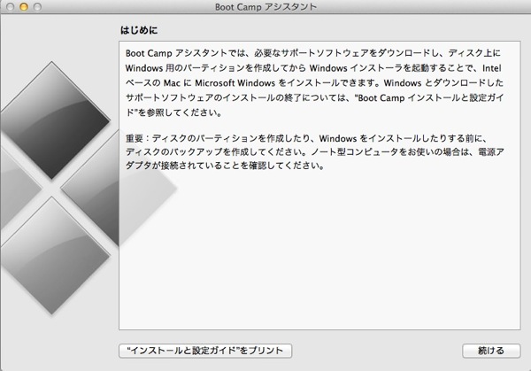 スクリーンショット 2012 09 25 9 51 13