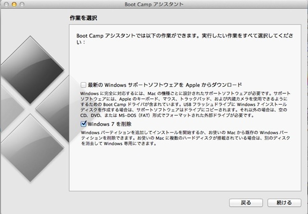 スクリーンショット 2012 09 25 9 51 42