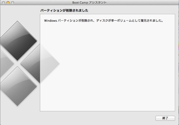 スクリーンショット 2012 09 25 9 54 29