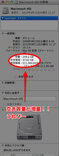 スクリーンショット 2012 09 25 9 55 03