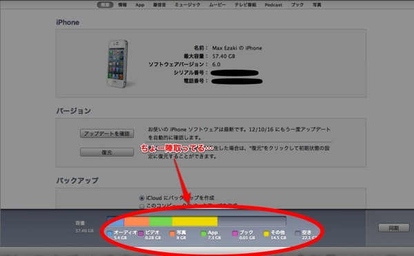 スクリーンショット 2012 10 09 23 24 26 1