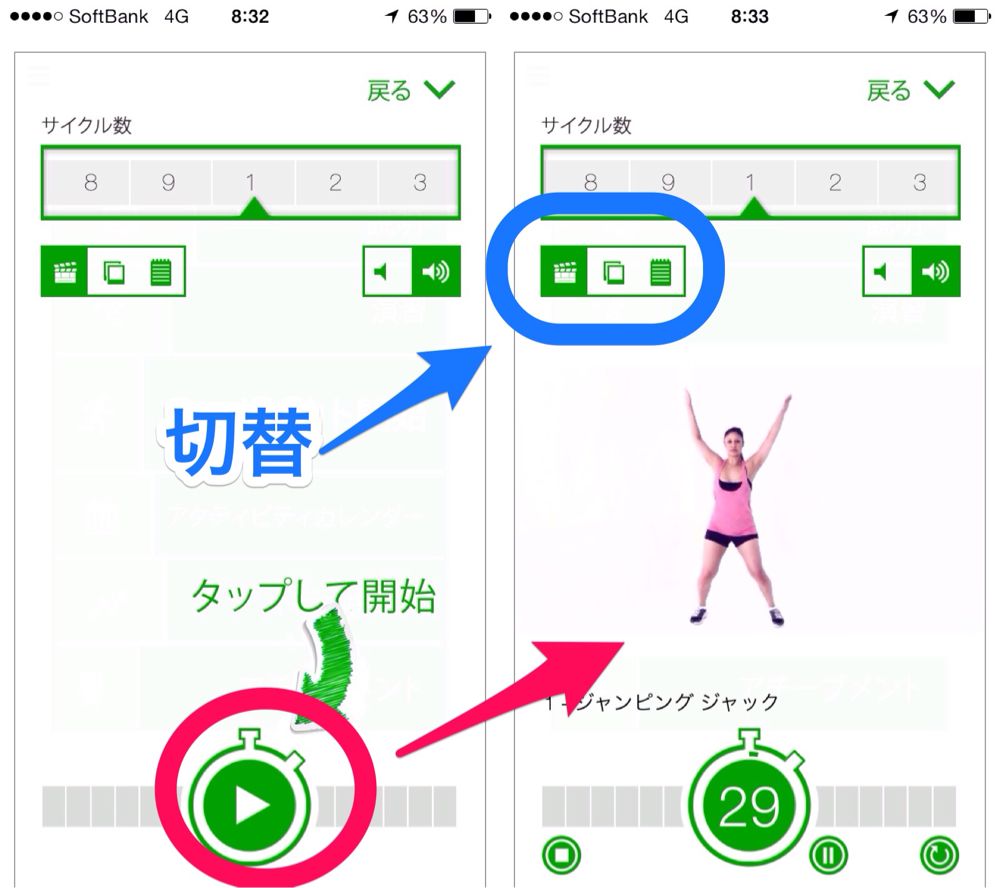 ワークアウト