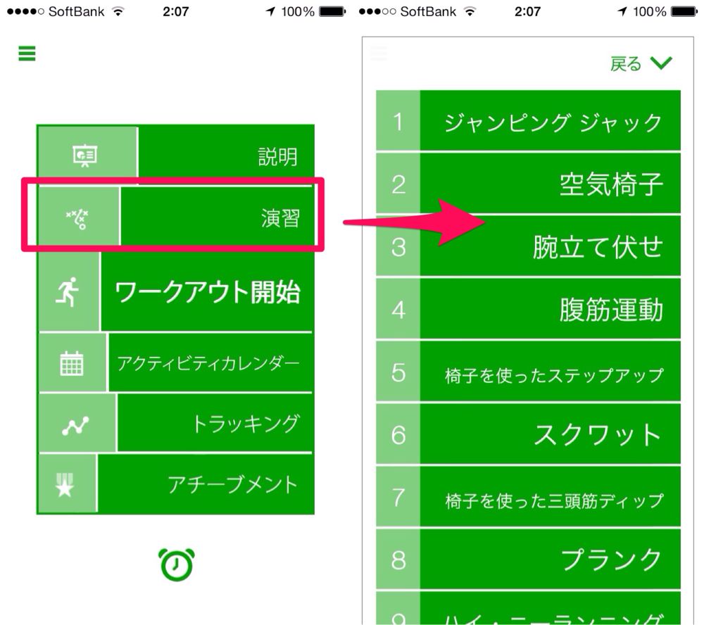 解説項目