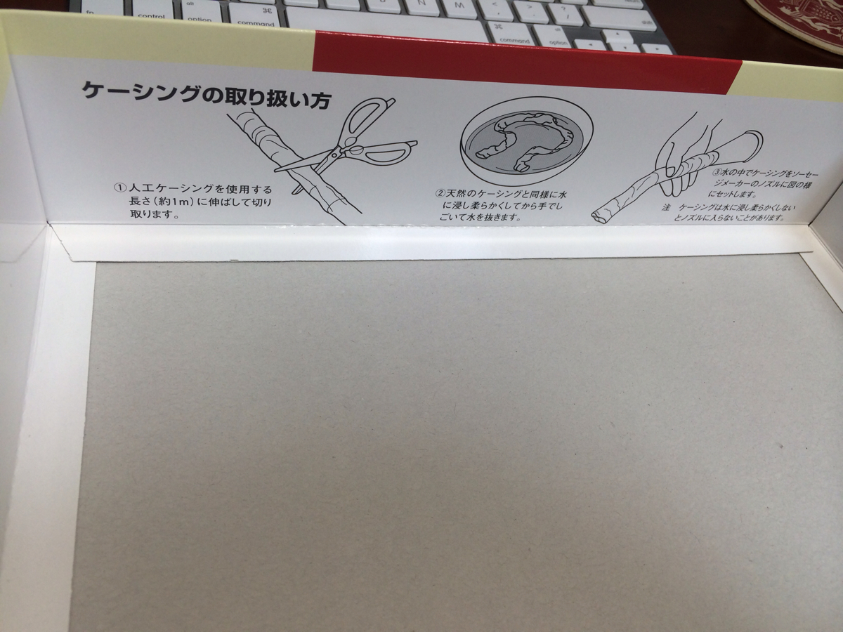 ケーシング