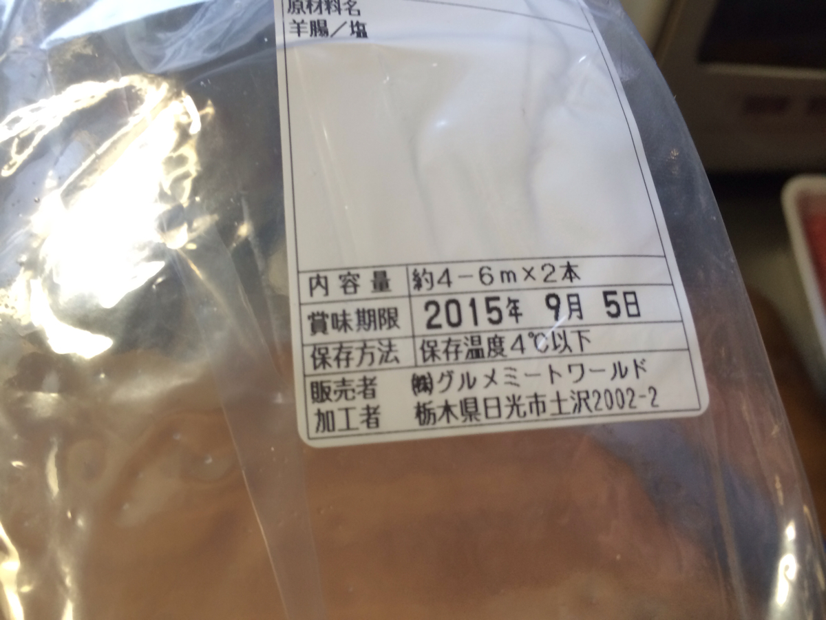 賞味期限