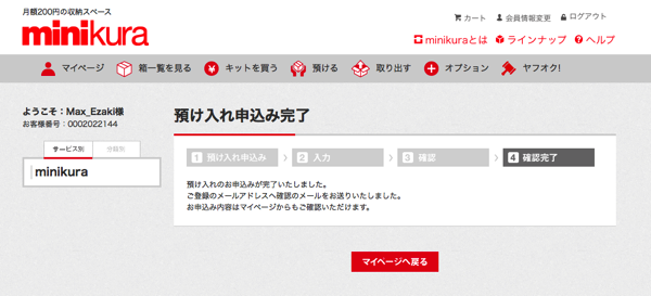 スクリーンショット 2014 04 26 12 35 37