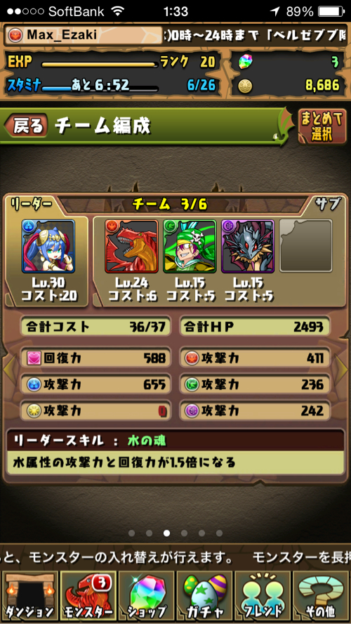 チーム