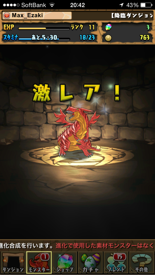 リザードン