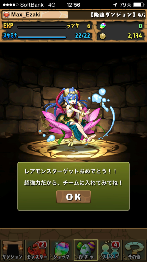 レア