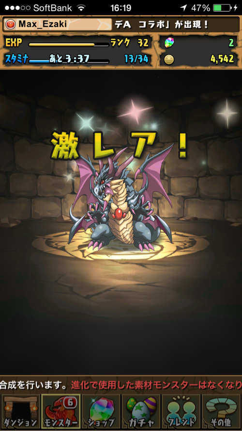 サザンドラ